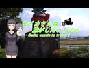 セイカさんは旅がしたい！part５