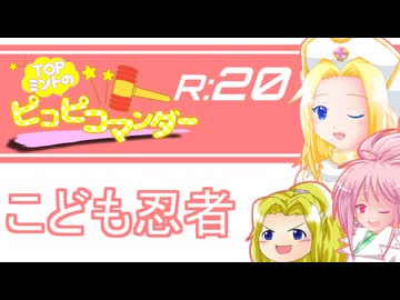 #20【テイルズオブファンタジア】ミントのピコピコマンダーR【縛りプレイ/ゆっくり実況】