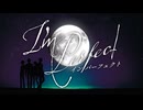 【VocaDuo2024】I'mPerfect 歌いました【 in パフェ】