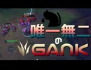 【LoL】唯一無二のGANK【きのこ】【JG Teemo】【実況プレイ】#170-1