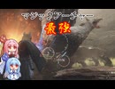 覚者系女子葵のドラゴンズドグマ2 part14
