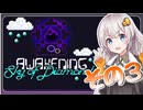 【VOICEROID実況プレイ】あかりと３分のダイアモンド　その３【Minecraft】