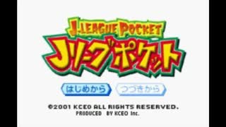 [GBA]Jリーグポケット FULL SOUND TRACK
