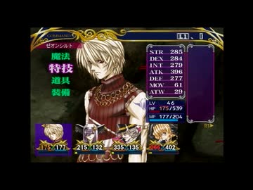 ラ○グリッサー信者による「グローランサーⅤ」実況プレイpart99