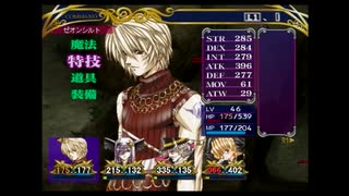 ラ○グリッサー信者による「グローランサーⅤ」実況プレイpart99