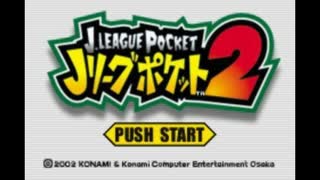 [GBA]Jリーグポケット2 FULL SOUND TRACK