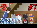 【同時視聴】クリシュナちゃん最推しのうちが飯テロを食らいながら『ラーメン赤猫』を見るぞ！！　#7　#2024年夏アニメ 【雪月 天音】