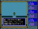 ロードス島戦記(PCE版)　プレイ動画13(実況無し)　本編終了