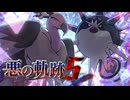 【ポケモンSV】悪の軌跡Ⅴ～穿たれぬ黎き翼～【悪統一】part21