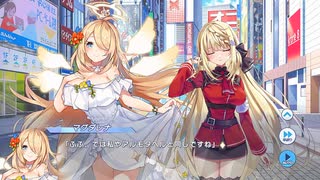【ティンクルスターナイツ】星騎士ストーリー ★★★[霹靂の射手]梨緒