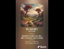 音楽作ってみた♯∞【対策対応版/ 歌詞表示あり】