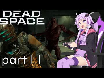 【DeadSpace #11】陰謀渦巻く宇宙船・イシムラ【結月ゆかり実況プレイ】