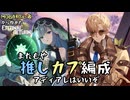 【実況】MOBA初心者から始めたエタリタ #25　相手の防御を打ち砕く推しカプ編【エターナルリターン】