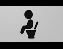 子供用トイレに大人が入った結果！