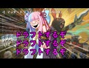 【ボイロ×MTG】凍結燃焼の奇MTG：ドラフト《155：Head of the Homestead》