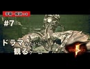 罠だらけの古代遺跡を進む【バイオハザード5】#7