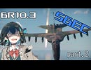 【WarThunder実況】低空爆撃派Ⅱe(量産型) in空SBEC part2