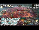 （ネタバレあり）ゼノイラで楽しむユニコーンオーバーロード#26