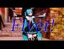 [MMD]初音ミク　flyer[カメラ配布]