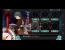 23年早春イベントE2-1甲　サブ無し&女神無し『I ain't never gonna give up!!! ～最後まで諦めない意義～』