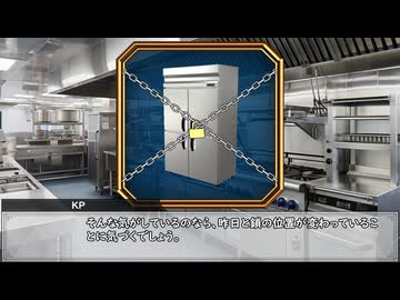 【新クトゥルフ神話TRPG】麗しの一族 #6【うそうま卓】