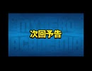 【BGM差し替えMAD】ヒロアカの次回予告BGMを9mmの「Termination」に差し替えてみた
