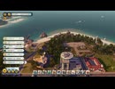 Tropico6 トロピコ6実況プレイ90(トロピコランド)