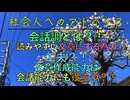 会話調とは？！読みやすい文章にする為の工夫？！文章作成能力は会話能力にも役立つ？！