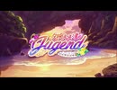 【ウマ娘 プリティーダービー】夕映えは渚のJugend Part.01
