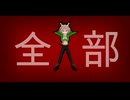 ボカデュオスタイルダンジョン-ふぁんく大戦争2- / team:サンダーオニオン -誉-