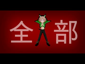 ボカデュオスタイルダンジョン-ふぁんく大戦争2- / team:サンダーオニオン -誉-