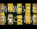 【NEUTRINOカバー】トラフィック・ジャム【夜語トバリ】