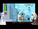 【ボイロ実況】ミスったら死ぬアスレチックコースが楽しい３【マリオメーカー2】