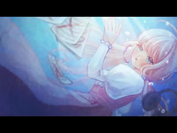 どうせなら/アマモヨイ feat.初音ミク