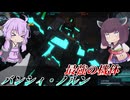 【バトオペ2】東北きりたんとフル改修に辿り着いた最強機体【バンシィ・ノルンLv1】【VOICEROID実況】