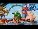 新作の無料バトルロイヤルゲームそれがバトルクラッシュです！【単発実況】