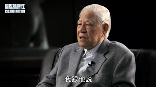 李登輝総統を記念して