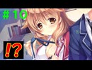 【実況】＃１０ プレイボーイもどきを弄ぶのはやめないか【PRIMAL×HEARTS】