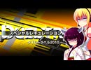 一般決闘者ダウナーマキが2010レギュを適当にプレイ#389