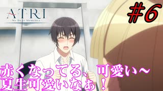 【同時視聴】ゲーム未プレイの初見勢のうちが『ATRI -My Dear Moments-』を見るぞ！！　#6　#2024年夏アニメ 【雪月 天音】