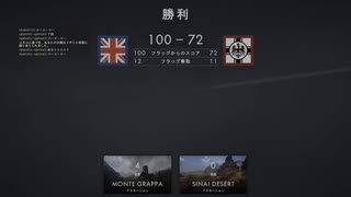 【BF1】銃剣＆格闘祭り…第二戦目…【PS版】
