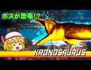 寿司（と醤油）を食わせるデイヴ・ザ・ダイバー実況part13