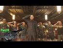 【FF7リバース】神ゲーを2人でテンション高くプレイしていくー！＃２４