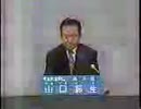 2001年第19回参議院議員選 埼玉県選挙区 無所属 山口節生 政見放送