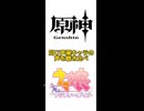 【原神×ウマ娘】同じ声優キャラの声を聴き比べ！