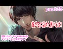 囚われのパルマRefrainをマイペースに実況プレイ　part35