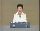 2001年第19回参議院議員選 東京都選挙区 無所属 畑恵 政見放送