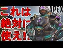 ニューキャッスル【ヘックスクラッド】が史上最高の神スキン！？これが無料は最強すぎる！【スーパーレジェンド】【コレクションイベント】【リーク】【APEX LEGENDS/エーペックスレジェンズ】