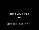 遺影！YEY！YA