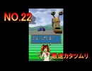 DSの機能を最大限生かした傑作ゲーム[超操縦メカMG]実況プレイ8